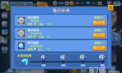 小小突击队任务