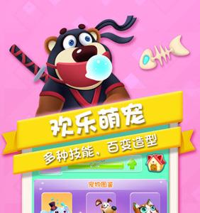 猪来了游戏宣传图