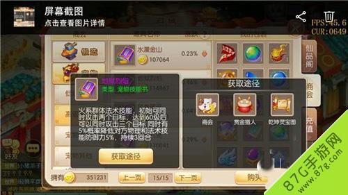 梦幻诛仙手游地狱烈焰
