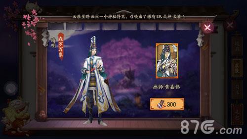 阴阳师晴明皮肤怎么换 阴阳师晴明皮肤在哪里更换