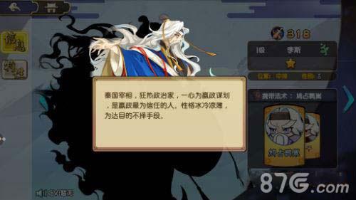 元气封神李斯怎么样
