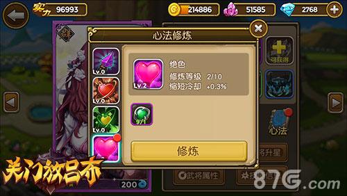 关门放吕布游戏截图1
