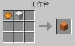我的世界橙色羊毛怎么做（我的世界羊毛怎么做床）