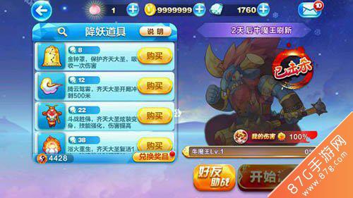 天天酷跑牛魔王怎么打（天天酷跑牛魔王高分搭配）