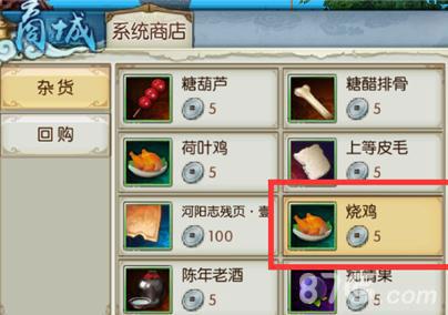 诛仙手游司南位置2