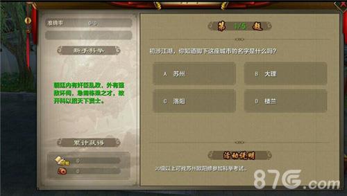 天龙八部手游主线任务有情人介绍（天龙八部3D手游主线任务丢失）