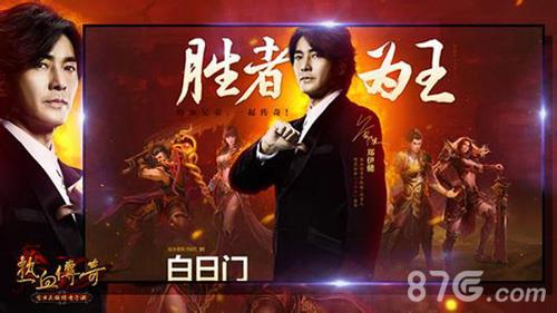热血传奇手机版宣传图
