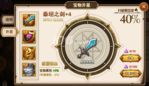 英雄无敌手游宝物怎么升星 英雄无敌手游宝物升级攻略