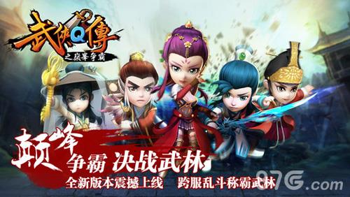 武侠Q传礼包怎么领取 武侠q传套装怎么得