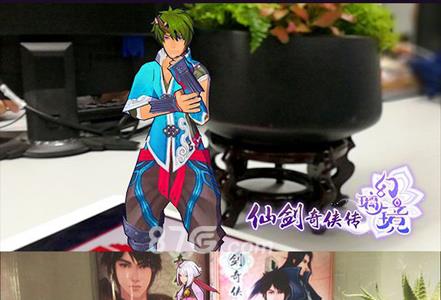 仙剑奇侠传幻璃镜AR