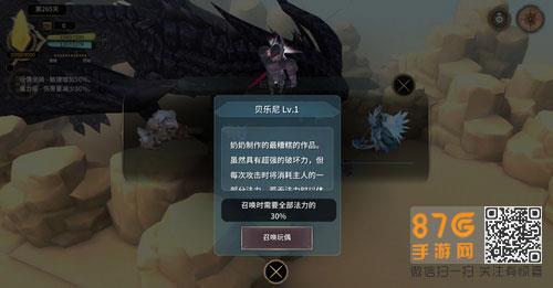 魔女之泉3贝乐尼在哪里