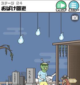 神回避第24关3