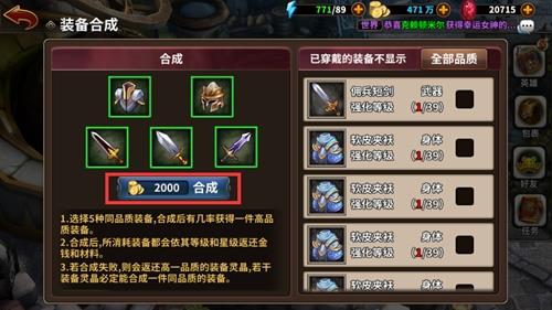 星座英雄游戏截图7