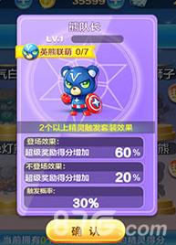 天天酷跑熊队长