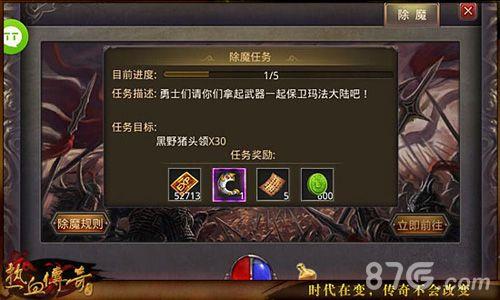 热血传奇手机版平民玩法攻略7
