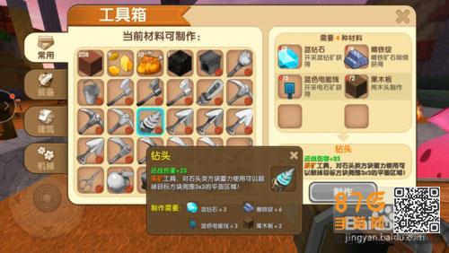 迷你世界钻头怎么附魔