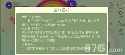 球球大作战战队赛怎么玩（球球大作战战队比赛为什么关闭了）