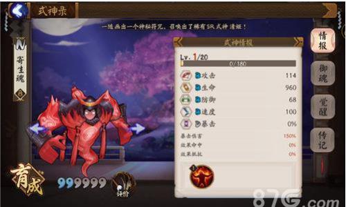 阴阳师手游悬赏寄生魂
