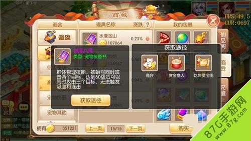 梦幻诛仙手游剑荡八荒怎么获得（梦幻诛仙手游剑荡八荒怎么连击）