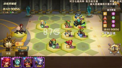 英雄无敌手游实战训练第二关