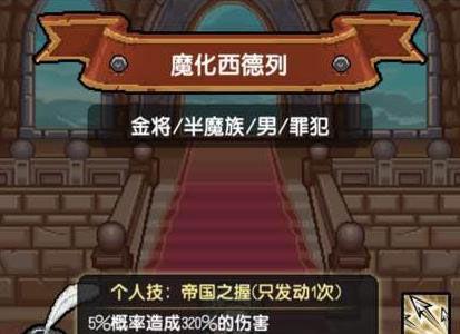 冒险与挖矿魔化西德列怎么样