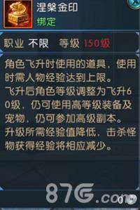 诛仙手游飞升任务4