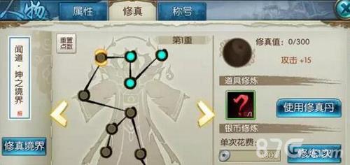 诛仙手游合欢修真怎么点（诛仙手游合欢修真加点攻略）