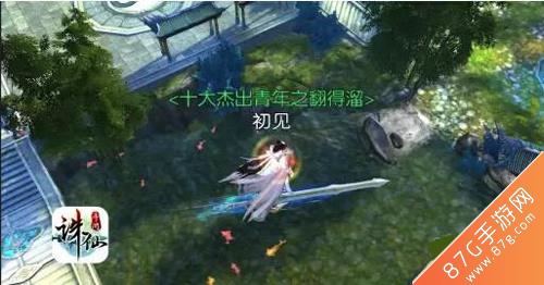 诛仙手游神州十大杰出青年之翻得溜