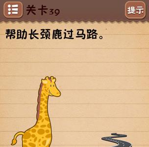史上最囧游戏4第三十九关怎么过（最囧游戏3第43关）