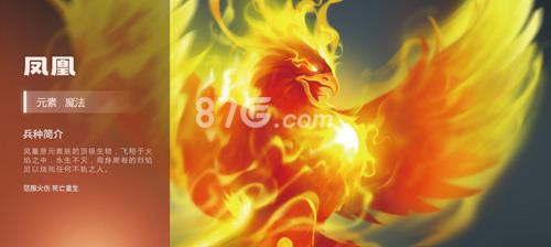 英雄无敌手游凤凰怎么样 魔法之门之英雄无敌3手游