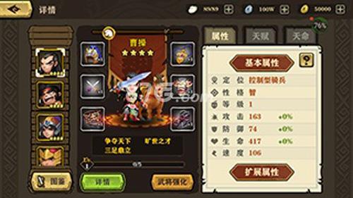 生煎三国志曹操怎么样（塔防三国志曹操怎么样）