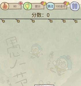 史上最坑爹的游戏8第8关怎么过（坑爹游戏8全部答案）