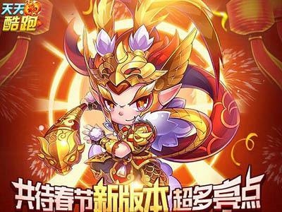 天天酷跑齐天大圣炫装