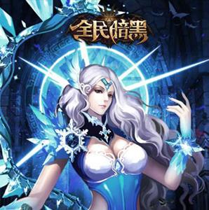 全民暗黑手游宣传图