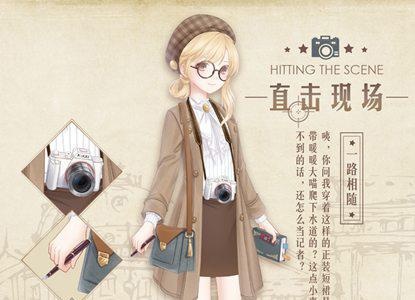奇迹暖暖联盟委托第八章攻略（奇迹暖暖联盟委托6-5攻略）