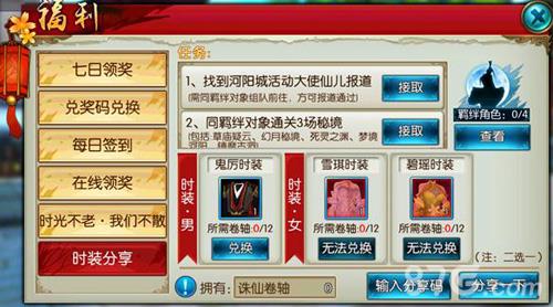 诛仙手游时装分享