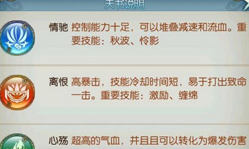 诛仙手游合欢天书怎么加点（诛仙手游合欢修真加点怎么加）