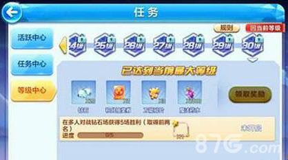 天天酷跑等级任务