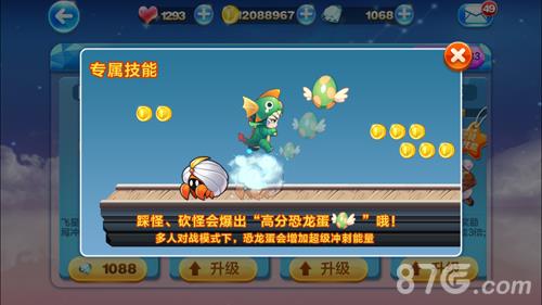 天天酷跑睡眼萌龙技能