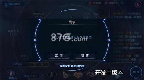 自由之战2出装预设攻略2