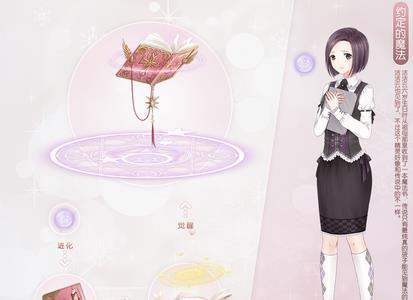 奇迹暖暖洁洁云约定的魔法怎么过（奇迹暖暖洁洁云ol搭配）