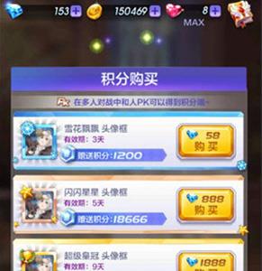 天天酷跑3D积分购买