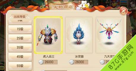 梦幻诛仙手游65宠物