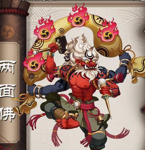 阴阳师手游两面佛厉害吗 阴阳师两面佛带什么御魂