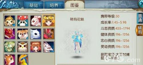 诛仙手游稀有花魅刷新时间（诛仙手游稀有蝶精刷新时间）