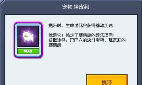 野蛮人大作战拷皮狗怎么获得