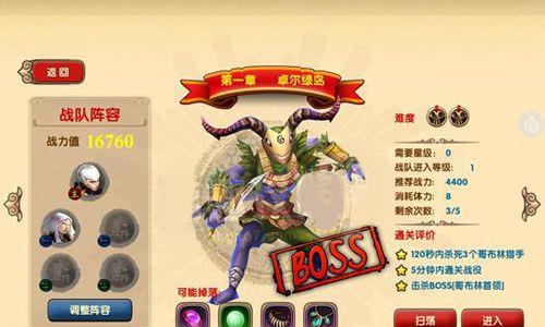 太极熊猫2熙攘绿岛怎么打