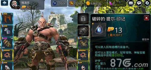 时空之刃符文怎么镶嵌（符文镶嵌怎么弄）