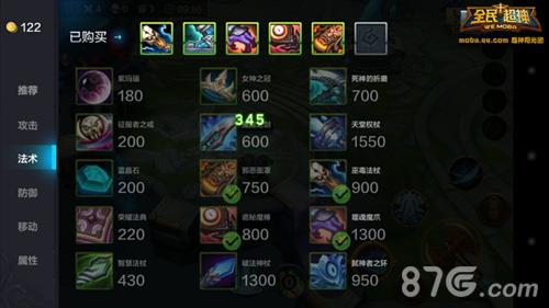 全民超神堕落天使5V5攻略4