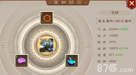 问道手游法宠妖石怎么搭配（问道手游法宝宝打什么妖石）